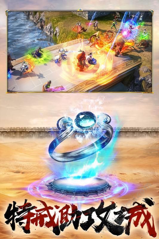 屠龙破晓手游官方下载安卓版  v1.0图5