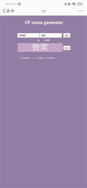 cp name generator苹果官方版  v1.0图4
