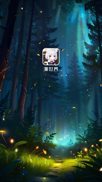 漫世界纯净版图2