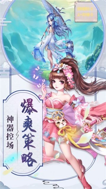 逆仙朝手游官方正式版  v1.0图3