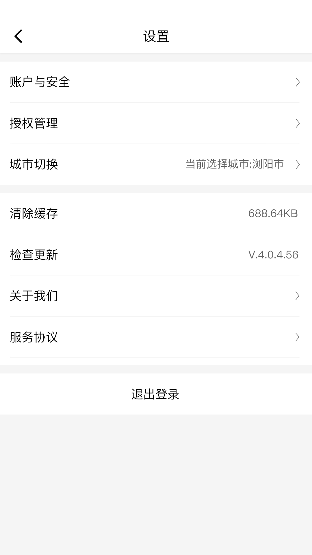小鱼出行最新版图4
