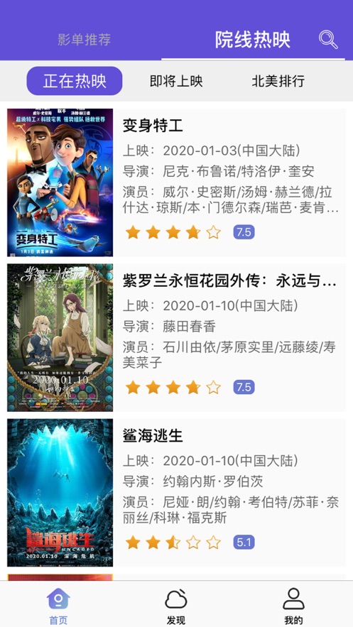 多看剧场苹果版图1