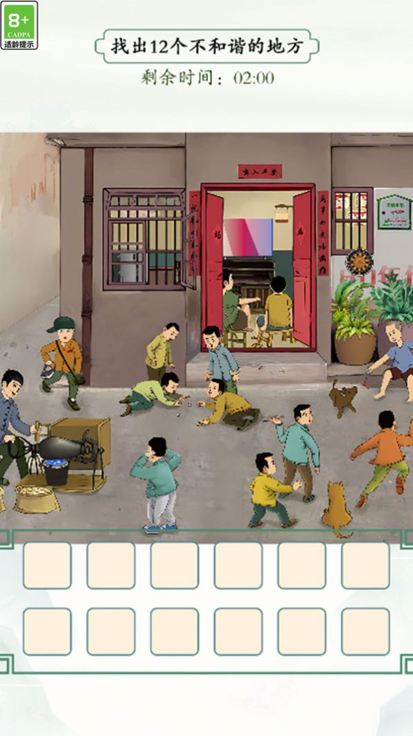 救救小姑娘手机版图1