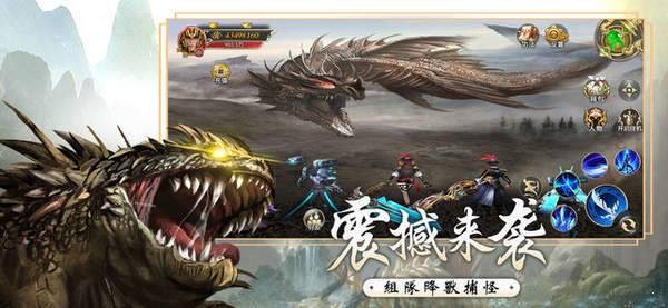 遂古洪荒手游图1