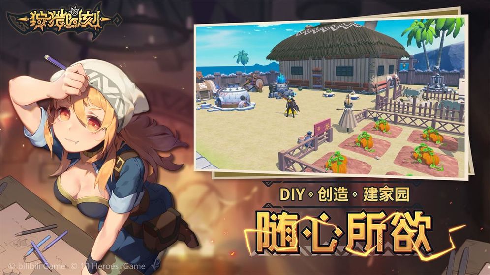 狩猎时刻b服图4