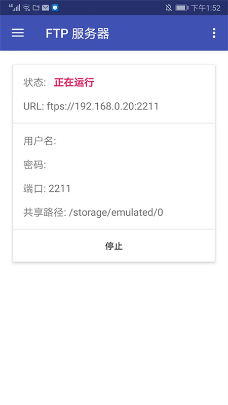 amaze文件管理器图1