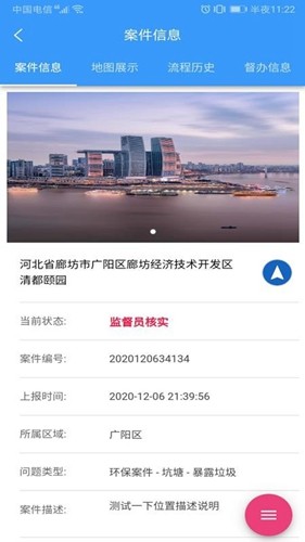 中国移动网格通图4