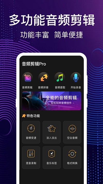 完美大师音乐制作app安卓版  v4.14.023图1
