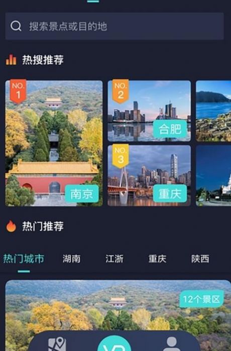vr街景卫星地图软件app手机版下载  v1.6图2