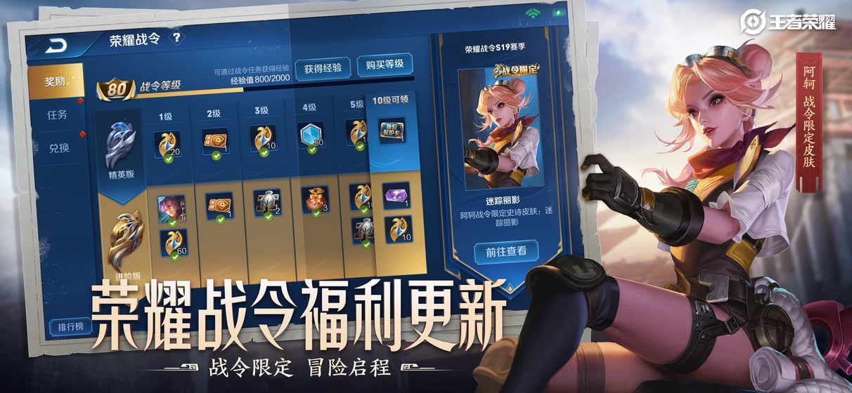 王者荣耀多人运动表情包图1