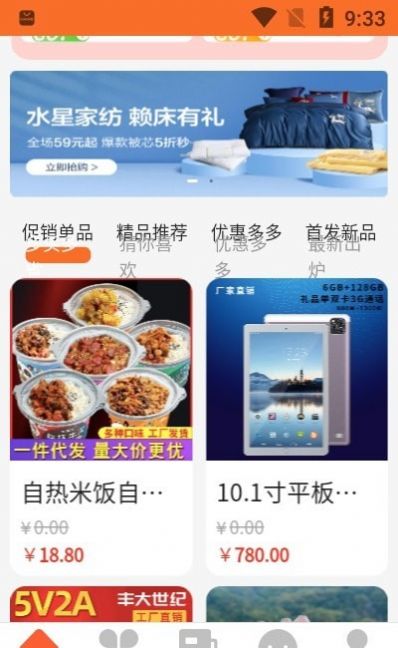 密友购app图2