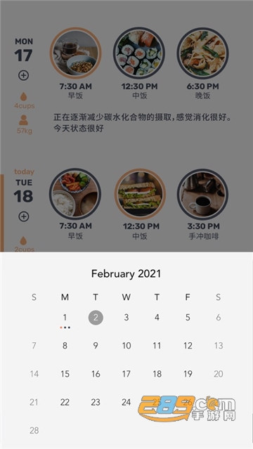 Otter水獭食谱日记安卓版图1