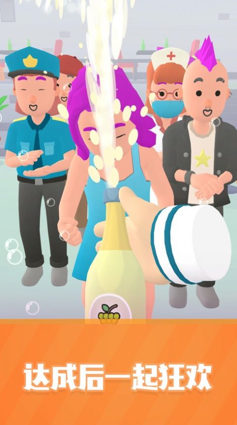 这杯我请了游戏官方最新版  v1.0.6图2