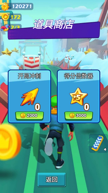 疯狂少年跑酷 图1