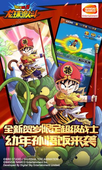 龙珠超布罗利免费完整版游戏  v1.0图2