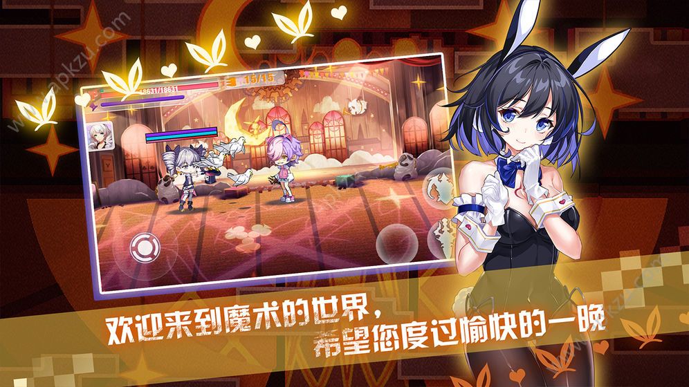 崩坏学园29.0明迹星芒更新版下载  v8.8.8图5