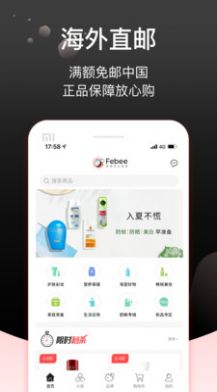 Febee商城app图4