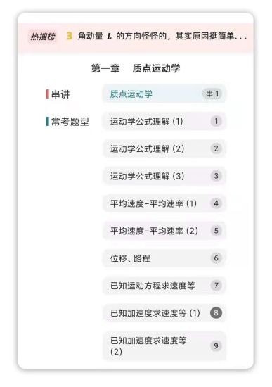 懂与应试app软件官方最新版  v2.0.4图4