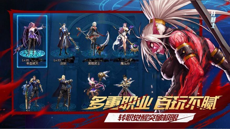 鬼剑单职业官方图1