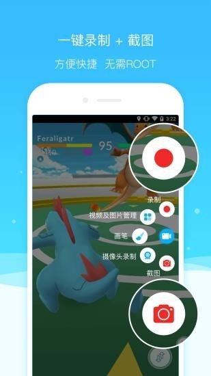 超级录屏大师app最新官方版  v1.1.1图3
