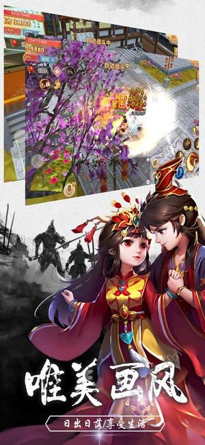 南柯仙路手游官方正版  v1.0图3