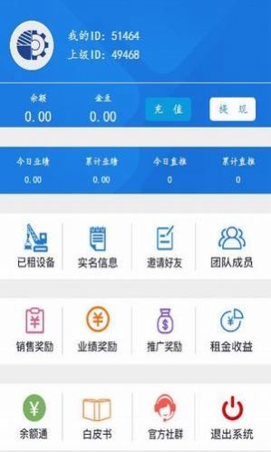 汉达租赁app图1