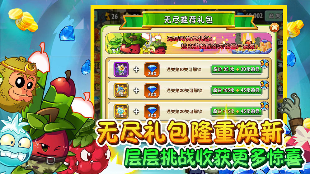 pvz29.1.1合集