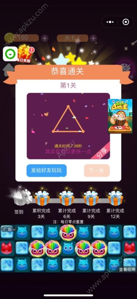 微信掌上连线小程序游戏手机版  v1.0图1