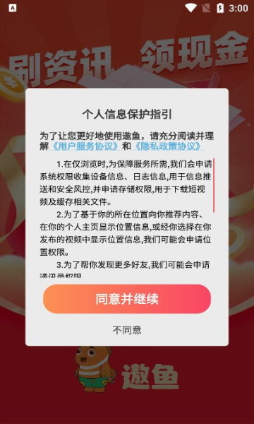 遨鱼短视频安卓版下载  v1.0.1图2