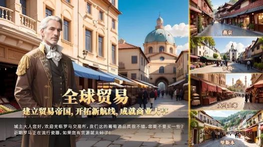 帝国文明2游戏中文版图2