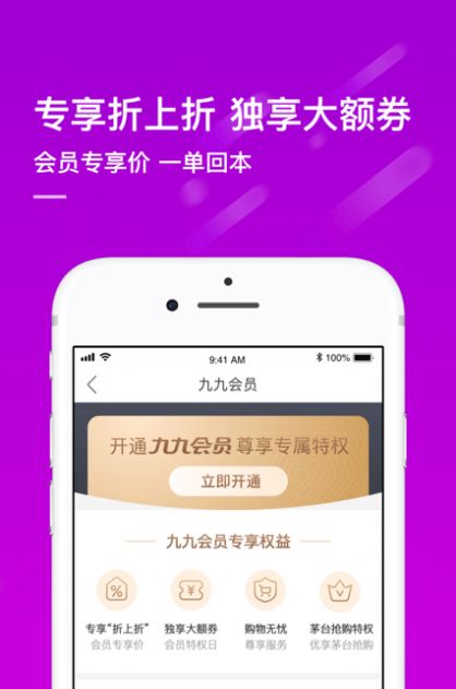 国美真快乐app官网下载最新版2021  v8.5.0图2