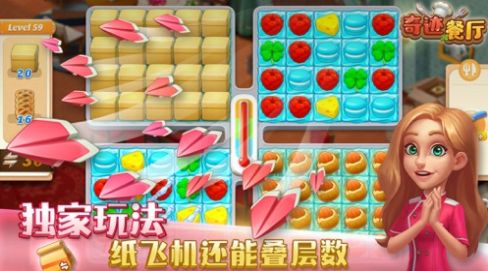 奇迹餐厅app红包版 v1.1图3