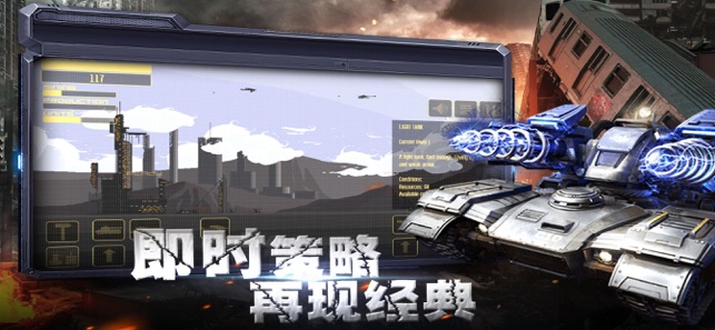 全面战争前线告急手游图4