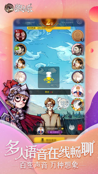 网易狼人杀咒狐降临最新版本官方版  v2.6.8图2