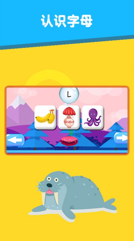 包包学英语早教app图5