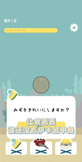 萨卡班甲鱼虚无鱼图2