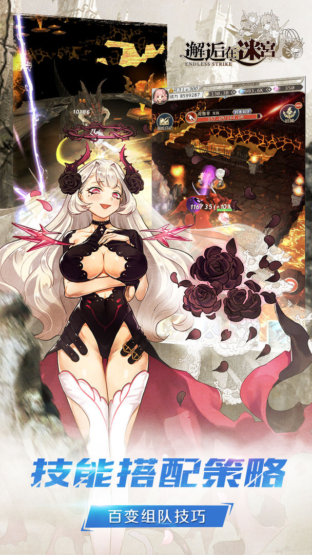 邂逅在迷宫九游版图3