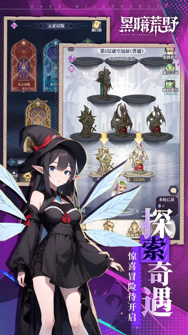 黑暗荒野中文版图4