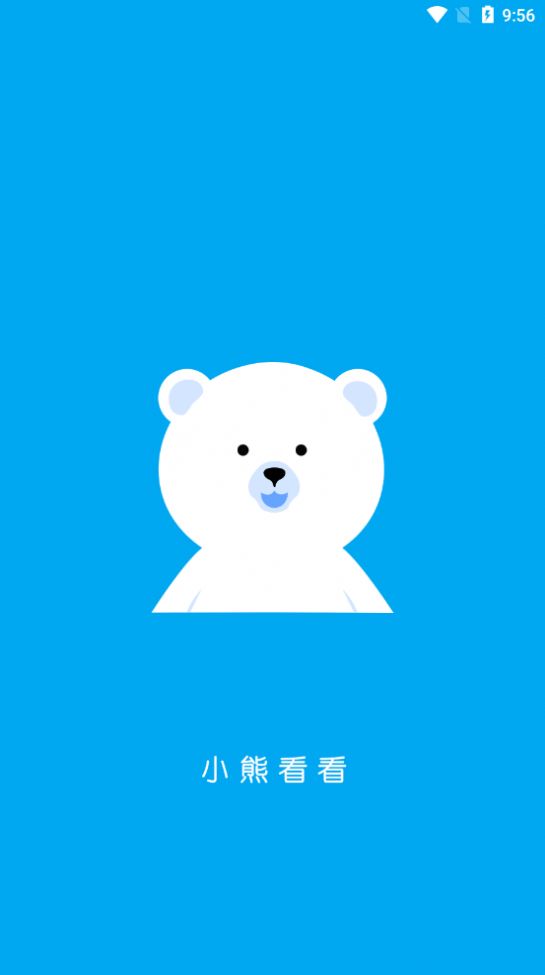 小熊看看app图2