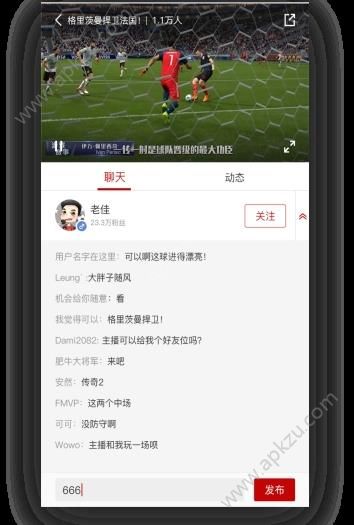 腾讯体育鹅手机版图1