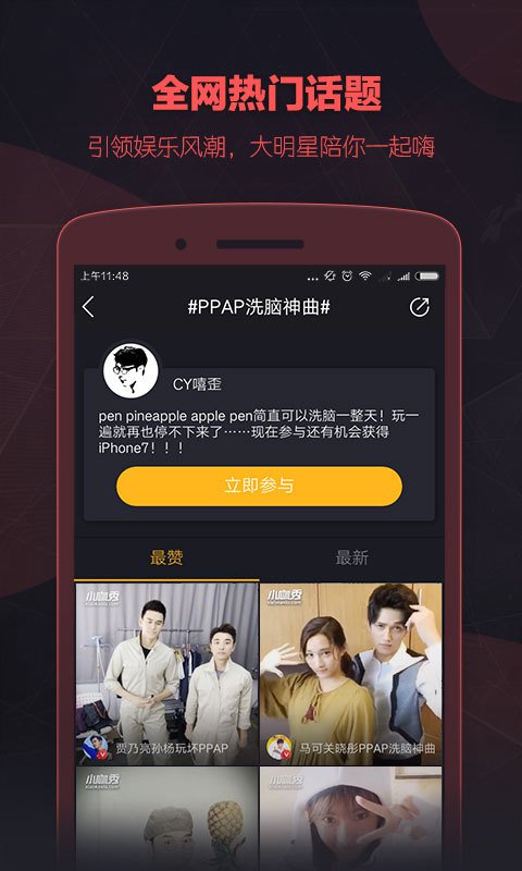 小咖秀app官方版下载安装  v3.0.12图5