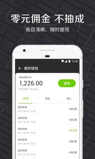 嘀嗒出租车司机端2.0.5版本下载图片1