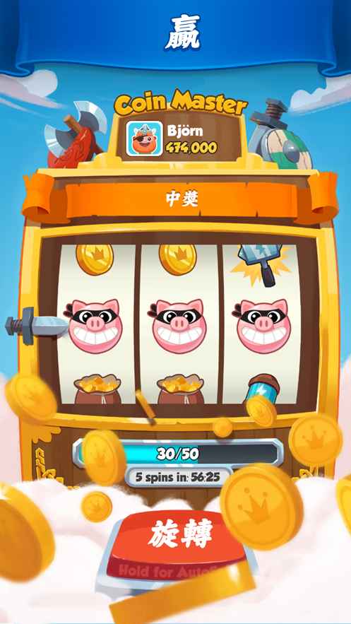 Coin Master hack mod安卓版  图2
