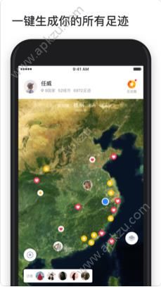 51足迹安卓版图3