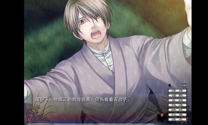 蝶之毒华之锁图4