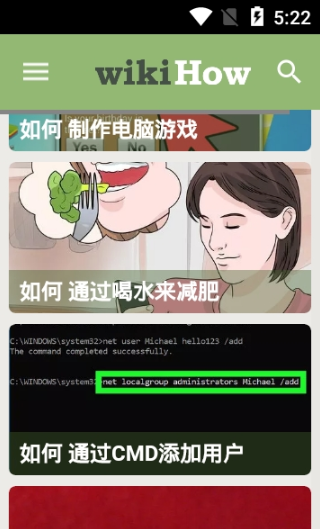 wikihow中文官网图1