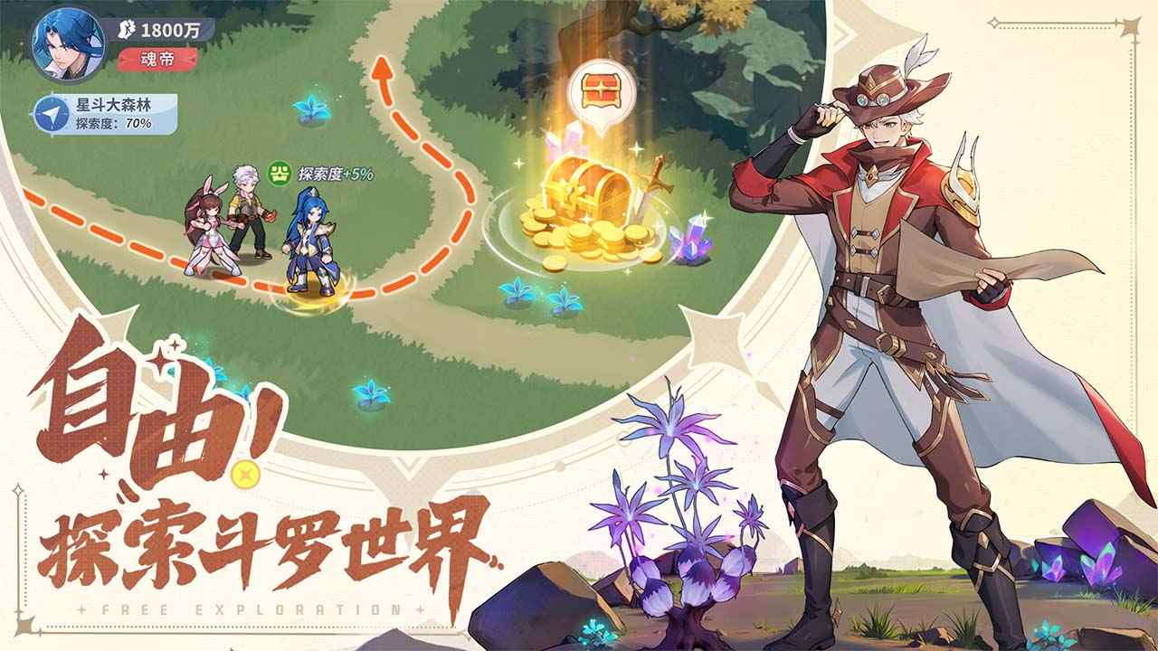 斗罗大陆零安卓版图2