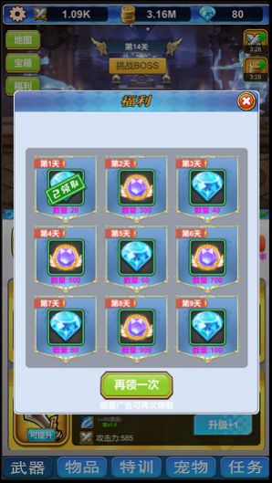 无尽深渊大冒险手游图5