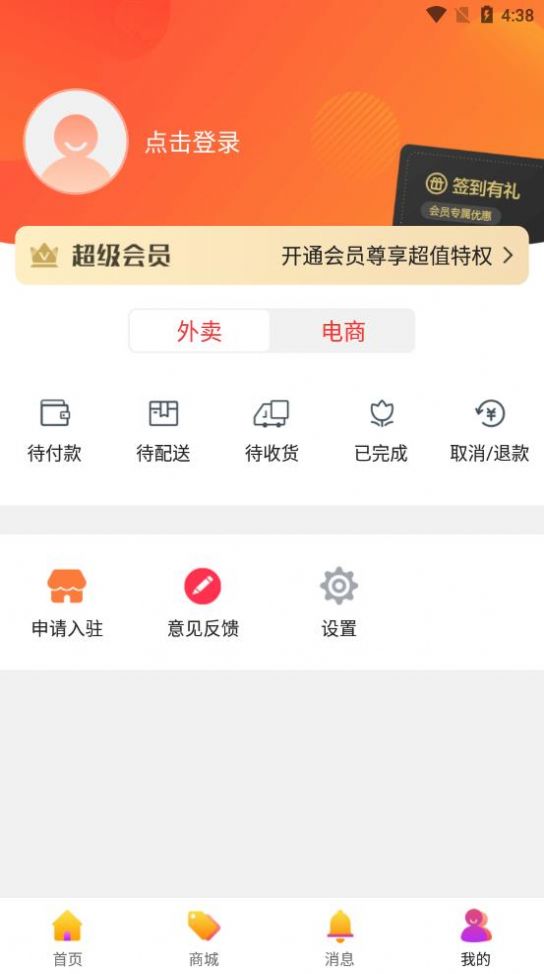 伊春龙域app图3