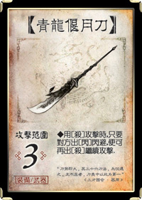 三国杀百度版图7